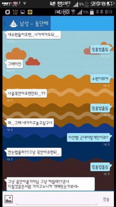 이게 그 꼭안아주면되 드립의 시초인가?