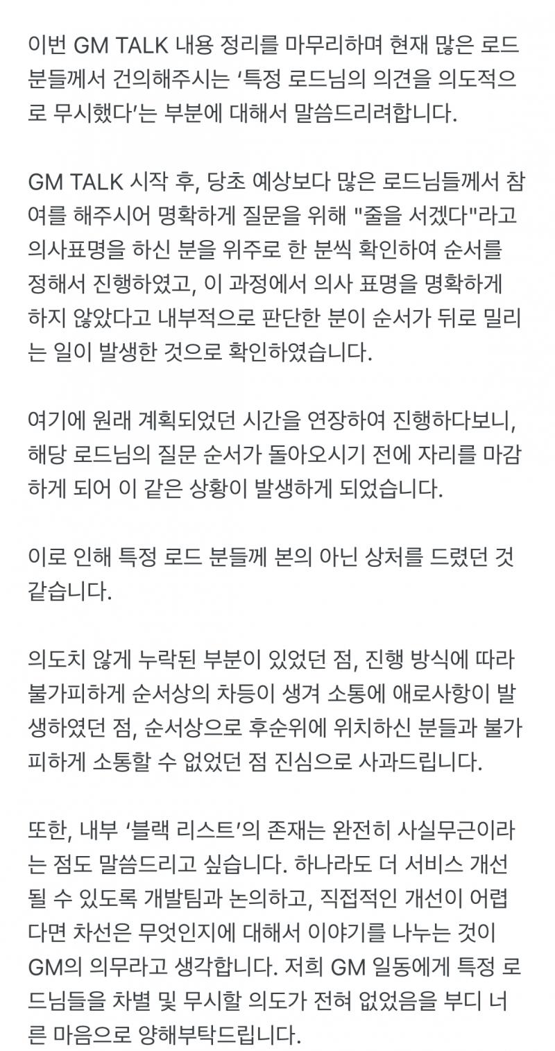 >>197 더 충격적인건 공식 블로그에다가 '의사소통을 명확하게 하지 않아서' 질문을 안 받았다고 변명글을 올렸더라 ㅋㅋㅋ