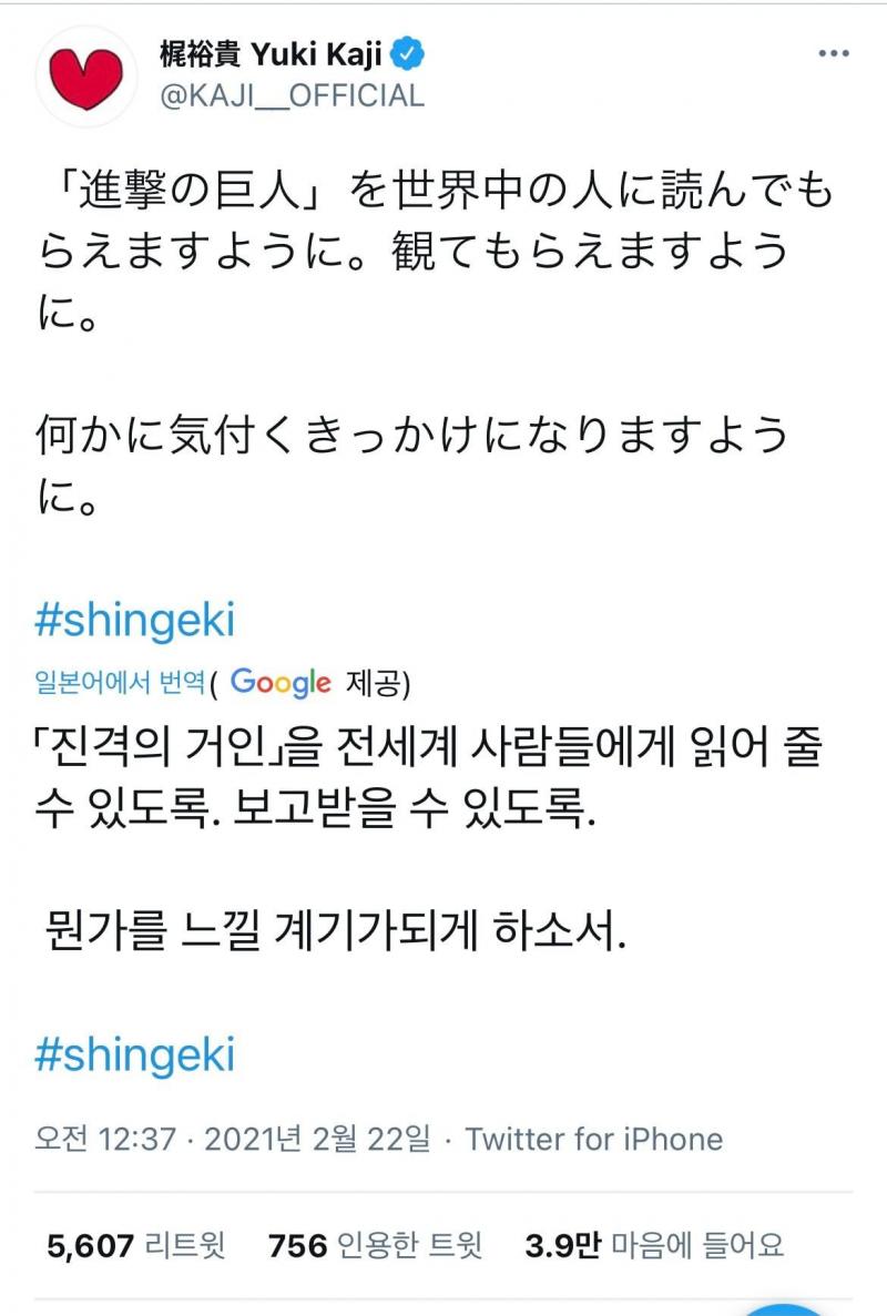 트짹이들이 또 트집 잡아서 일본 성우 테러한다ㅋㅋㅋ https://twitter.com/KAJI__OFFICIAL/status/136351308