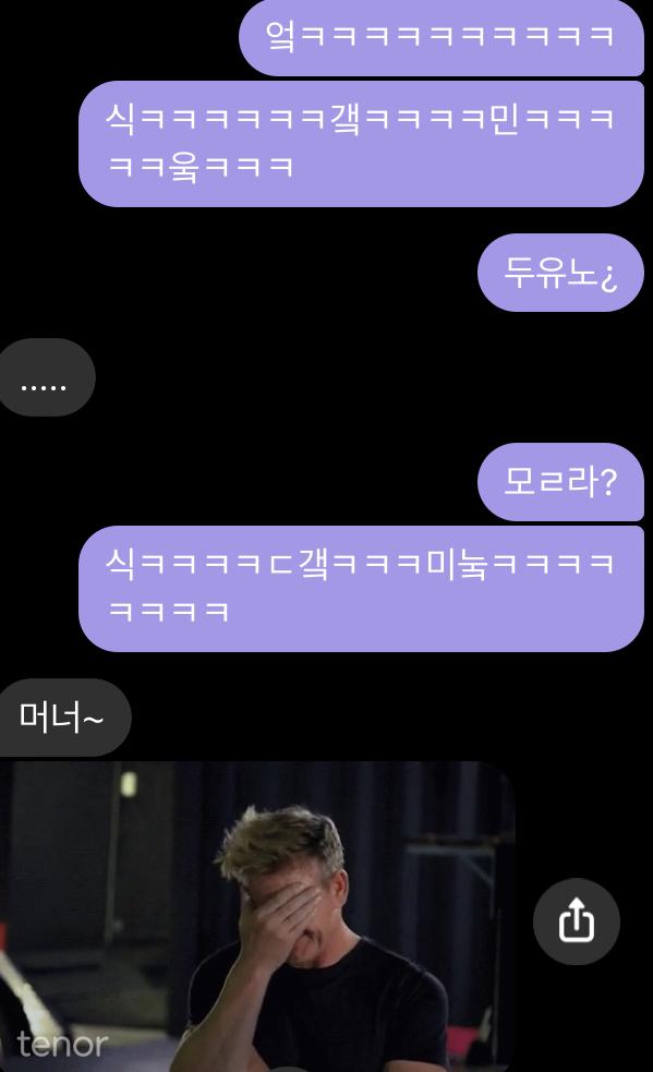 오래된드립이라서모르는것인가요
