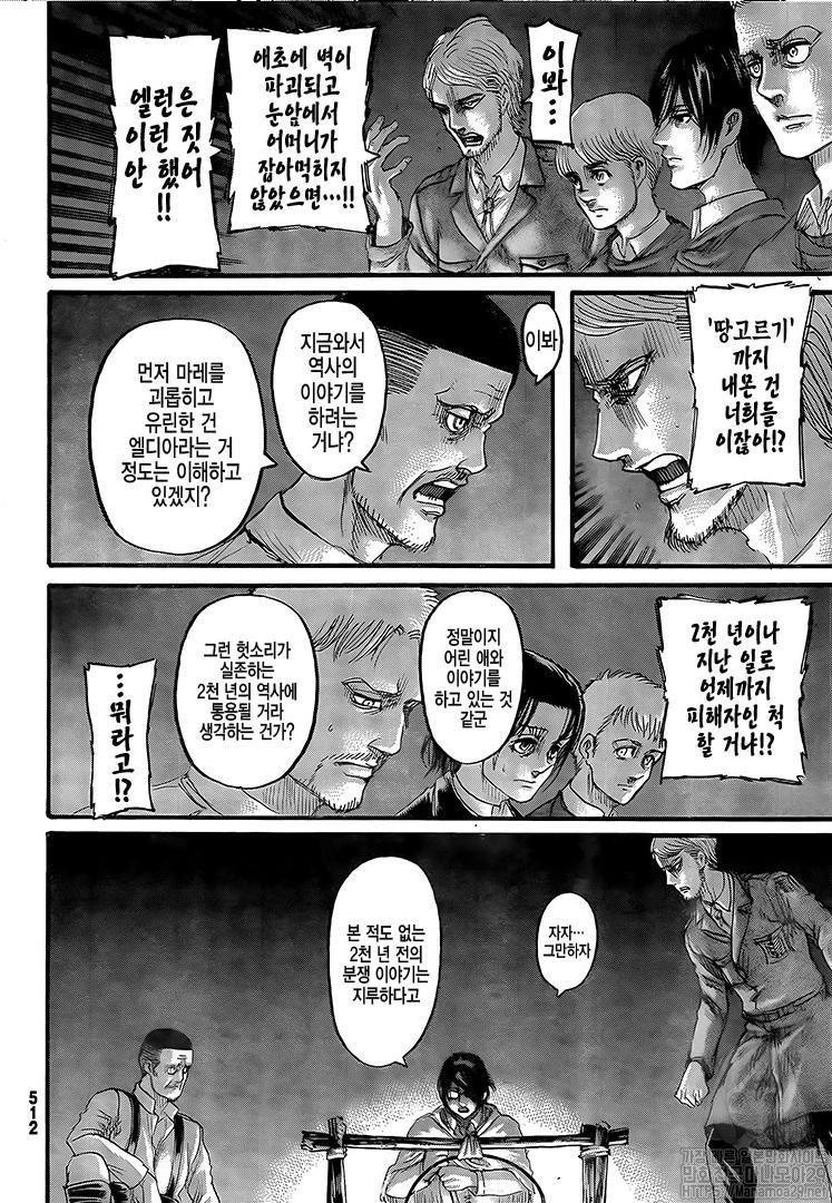가해국 피해국 다 같이 잘못했으니까 묻자~ 를 음습하게 만화에 주입하는 게 좆같고 일부 일본 팬들이 에르디아=일본이라고 생각하는 것도 개쳐웃김