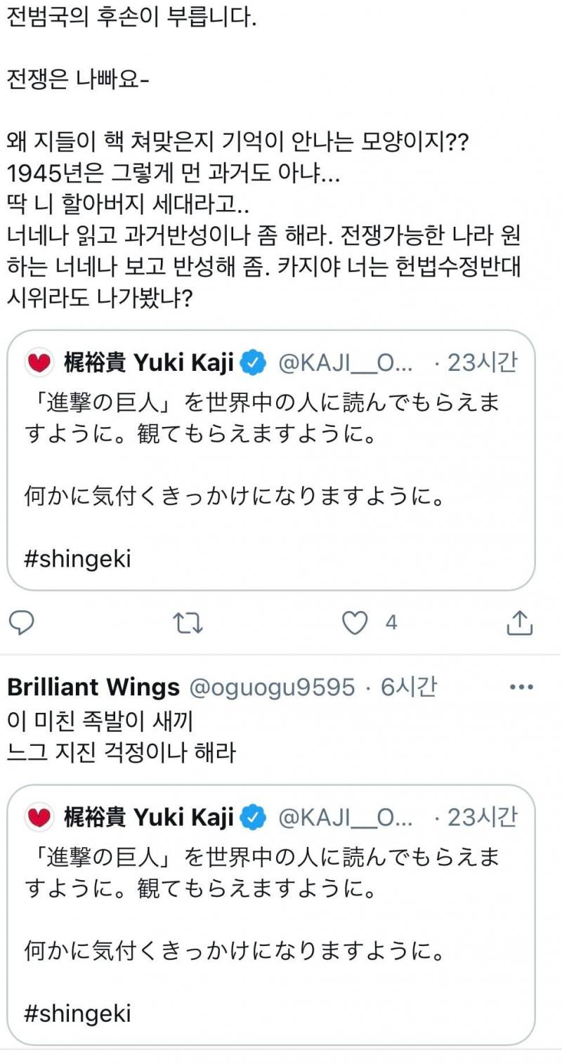 트짹이들이 또 트집 잡아서 일본 성우 테러한다ㅋㅋㅋ https://twitter.com/KAJI__OFFICIAL/status/136351308