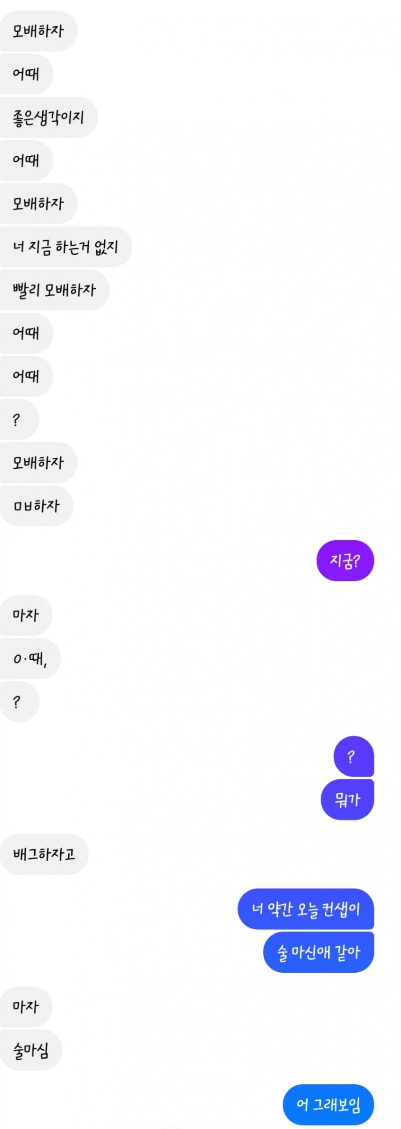 하아 나 스레주.... 왜 저럴때 저렇게 말했냐고...........