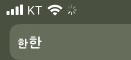나는 이게 제일 싫어