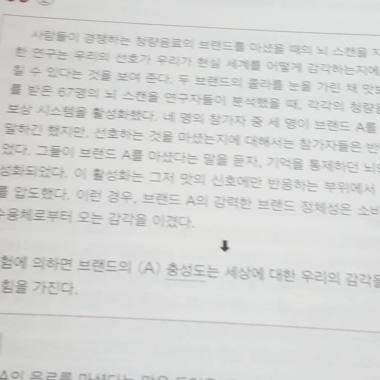 사실 이거보다가 개빡친거임 정답은 밑에 단어 슬쩍 보고(ㅋㅋㅋ...)맞았는데 ㅋ...