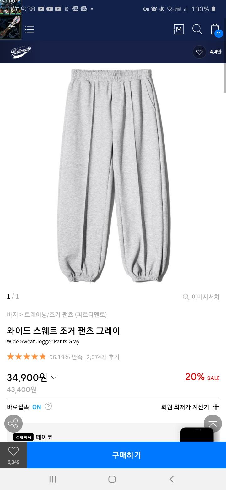 이거 내 최애 바지임 밑위도 적당하고 통도 널널해서 편하게 입을때 좋아 단점은 일반적인 그레이보다 더 밝아서 그레이&그레이 매치하기엔 힘들 수