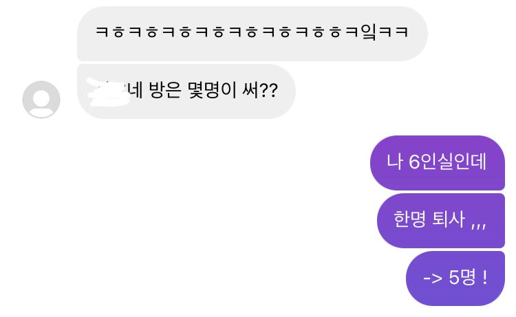 아 그리고 아까 깜빡한건데 계속 저렇게 내 이름 부름 ㅋㅋㅋㅋㅋ... 저것도 우리학교가 기숙학교인데 너네 방이라고 안 하고 굳이 레주네 방은..