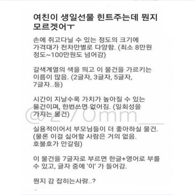 욥