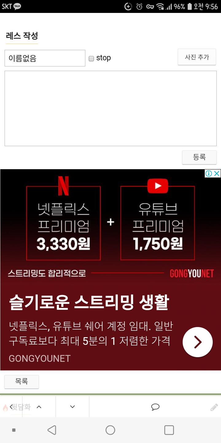 와 넷플 존나 평화롭다