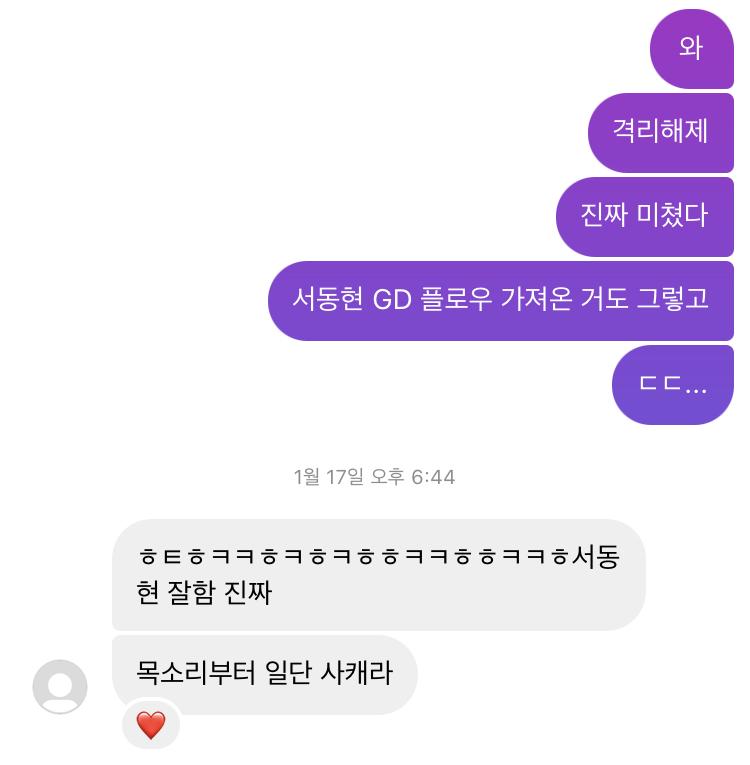 그리고 음악 쪽으로 좀 통한다 했잖아?? 그래서 뭐 서로 곡 추천도 해주고 그랬었음 ㅋㅋ