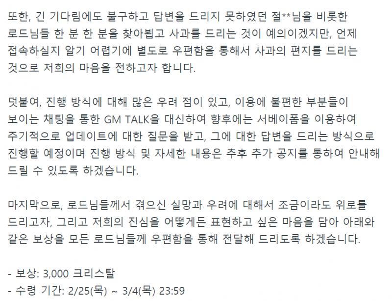 >>197, >>198 이 좆망 회사가 어떻게 대처할지 참 궁금했는데 흑우들 사료주는 엔딩으로 마무리 되었구만 사과문 같지 않은 사과문에다 무시