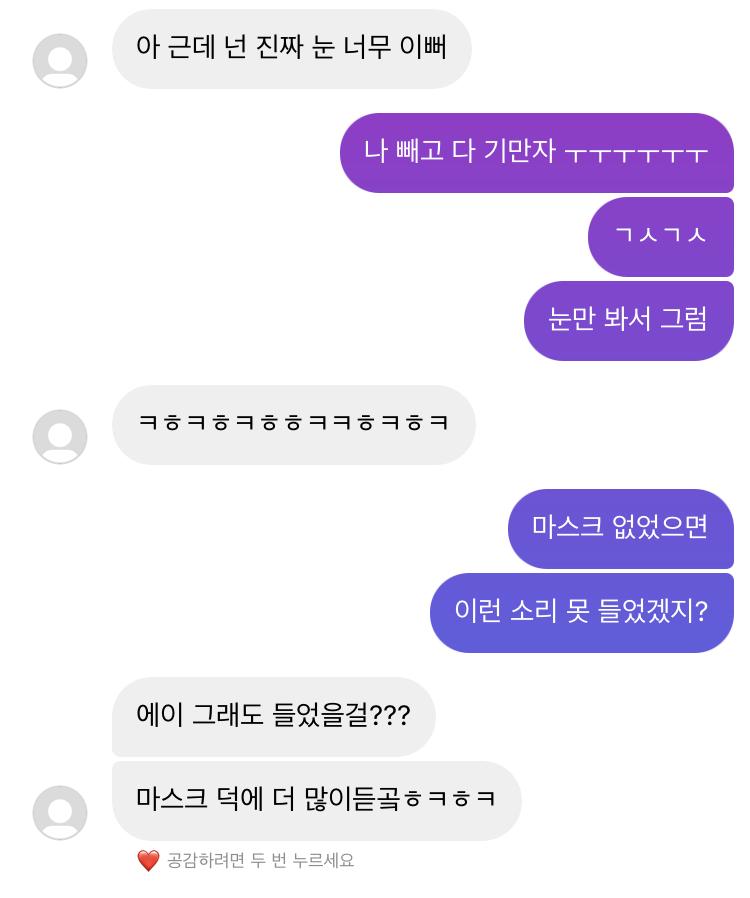 문제의 채팅...