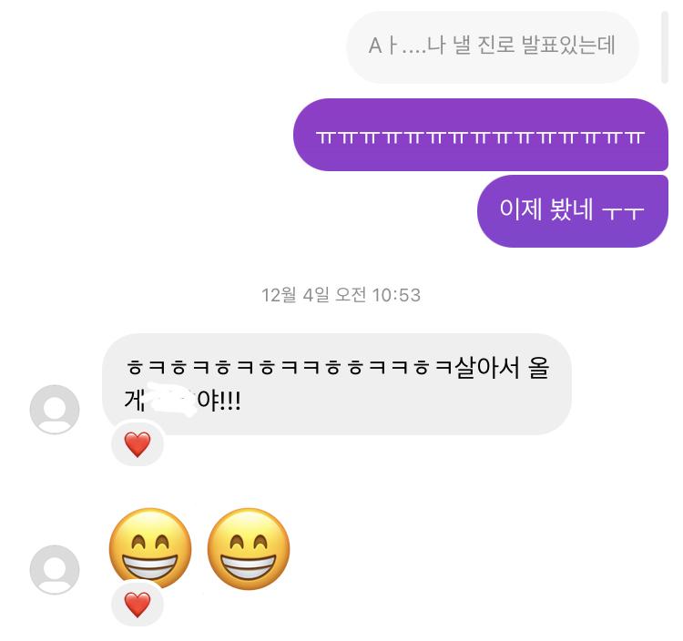 우선 이름 성 빼고 부르는 건 기본이고 생각해보니까 나한테 야라고 한 적도 없는 거 같음 아 그리고 계속 내 이름 자주 부르는 거 같음 ...