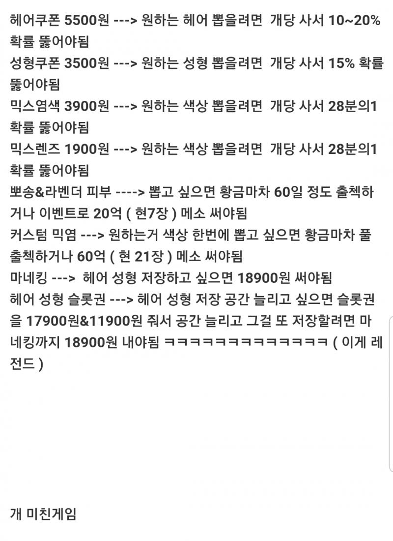 미친ㅈ망겜