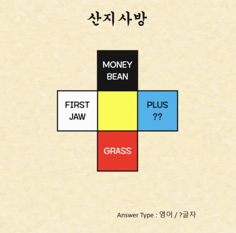이건데 한글인데 한글자!! 로 바꿔야 된대