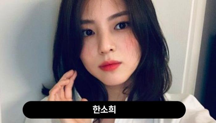 >>8 이름 한소희 직업 배우 키 165 좋아하는 게임 롤 가족 할머니 한명 특징 얼굴이 비대칭인걸 콤플렉스로 여김 그러나 존예 한소희랑 꿈에서