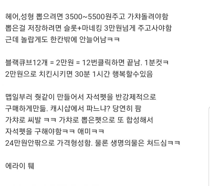 미친ㅈ망겜