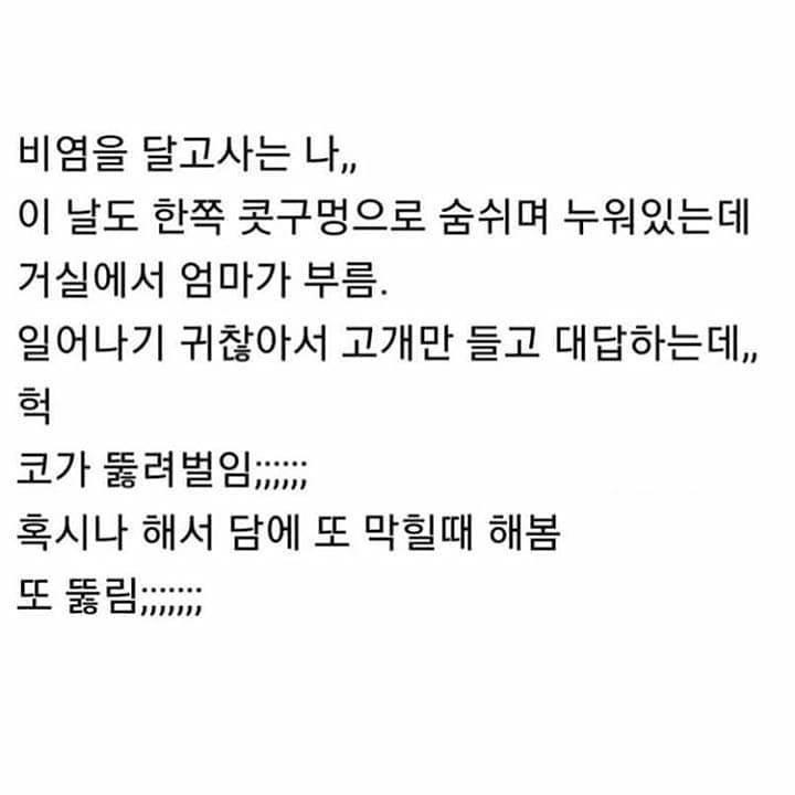 이거야. 아니 솔까 구라인줄 알았는데 ㄹㅇ 됨.이거 나만 알수 없지. 근데 저러고 한 30~50초는 있어야 하더라