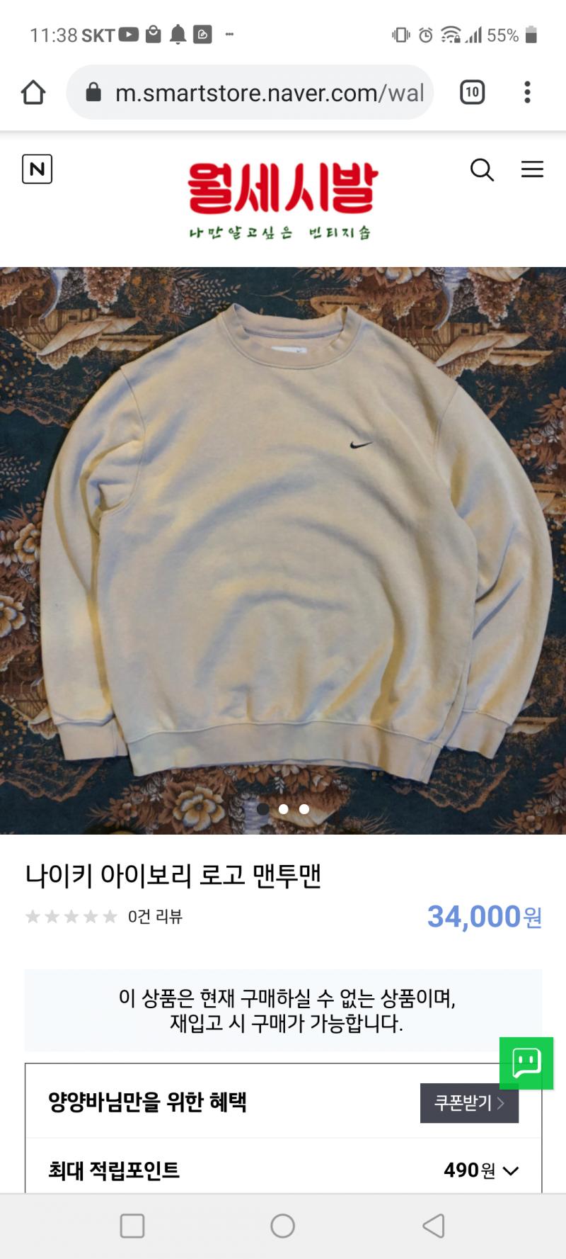 >>14 정확히 모르겠어 해외상품같은데 아이보리색으로 저로고찾으니까 해외상품이 많이나와 한국에도 비슷한거는 있는데 회색검정이계속나와서 더 찾아봐