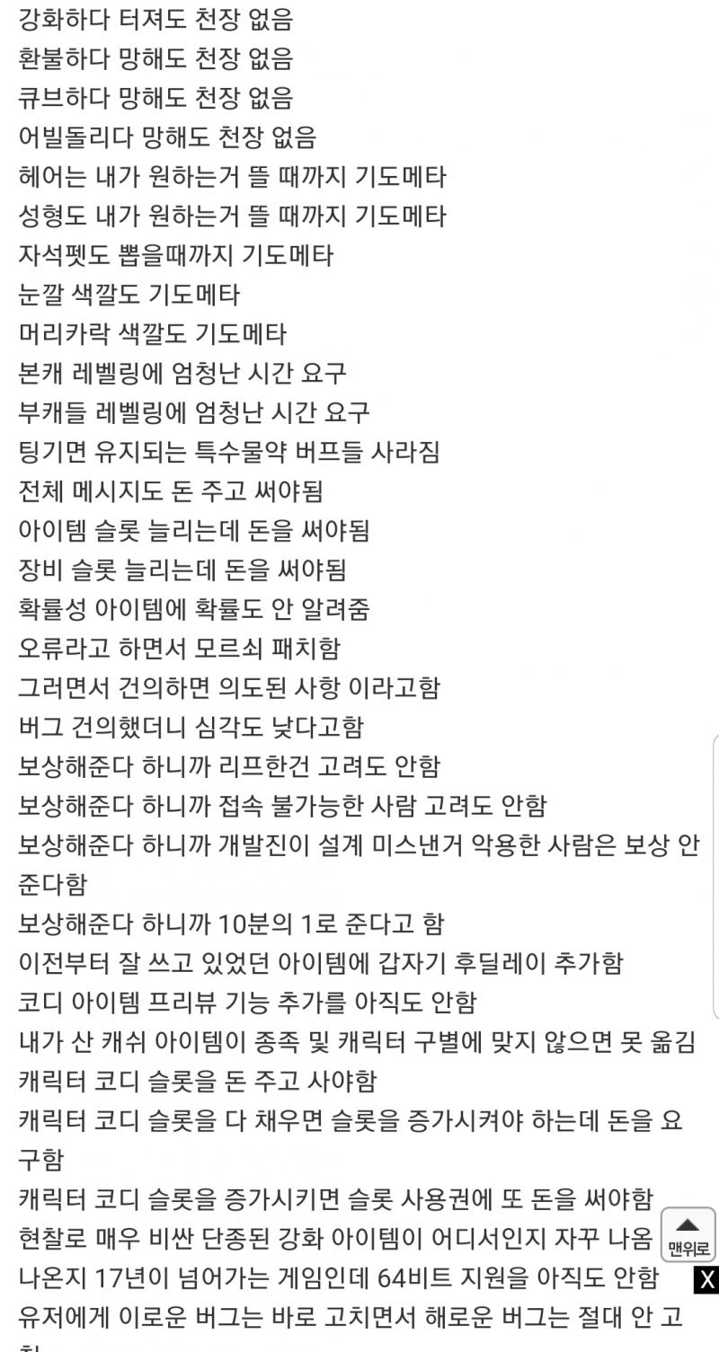 미친ㅈ망겜