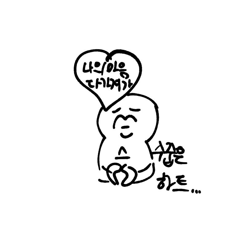 >>176 과찬이야 증말.....스레주 주책맞게 이러고있다.....귀엽다니.....고마워서 우째....특징 잘잡았다니...이런 칭찬을 받아도 될