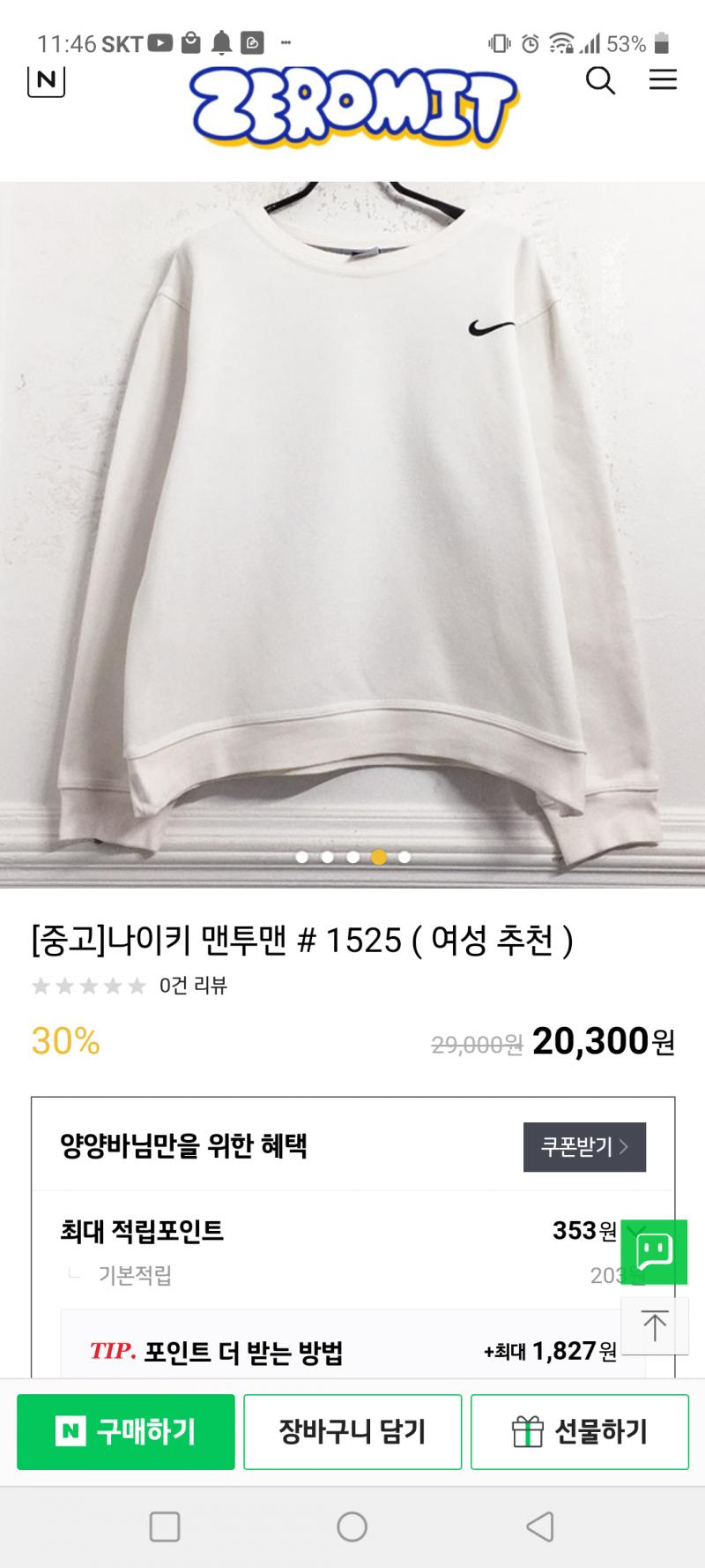 >>14 정확히 모르겠어 해외상품같은데 아이보리색으로 저로고찾으니까 해외상품이 많이나와 한국에도 비슷한거는 있는데 회색검정이계속나와서 더 찾아봐
