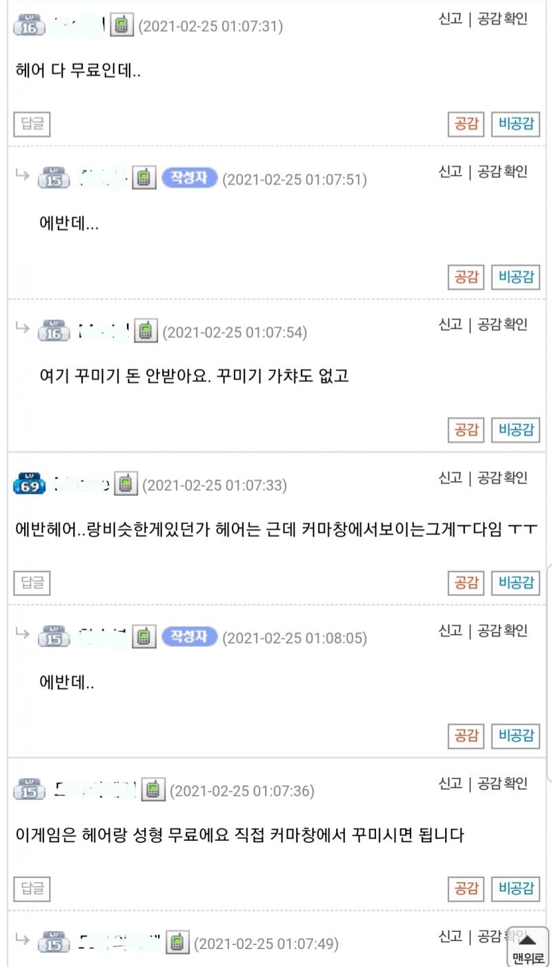 오늘자.. 메이플에서 다른 게임으로 넘어갔다가 당황한 유저 메플 접고 다른겜 넘어간다는 사람들 많이 보이길래 여기저기 둘러봤는데... 와.. 난