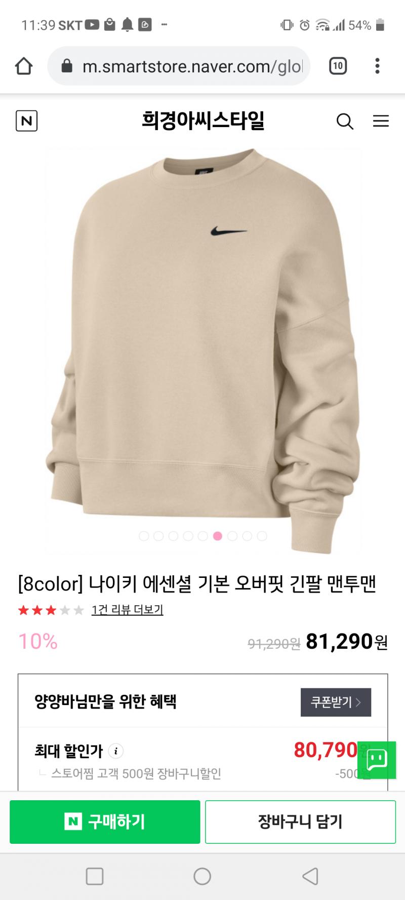 >>14 정확히 모르겠어 해외상품같은데 아이보리색으로 저로고찾으니까 해외상품이 많이나와 한국에도 비슷한거는 있는데 회색검정이계속나와서 더 찾아봐