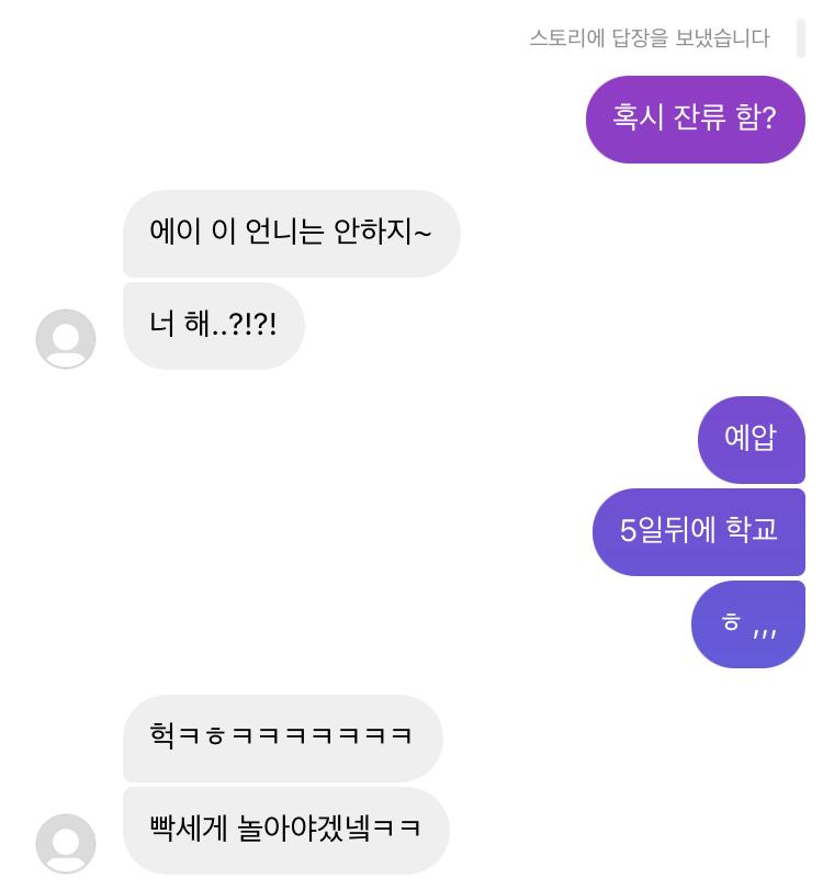 근데 아까 첫장에서도 보면 자기를 계속 언니나 누나라고 그러잖음 ?? 심지어 내가 얘보다 생일 몇달 빠름 ㅋㅋㅋㅋㅋㅋㅋ