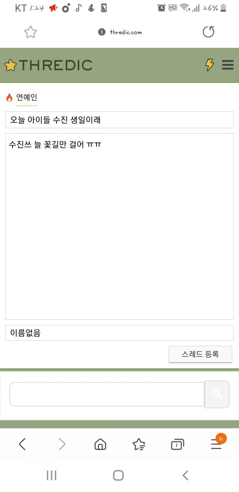 >>13 그야 내가 스레주니까....