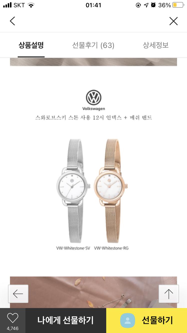 1번 같은건데 색은 두 개야 시계는 총 4종류 있어!!! 쫌만 기다려줘