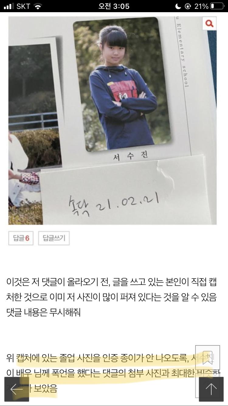 >>3 진짜 답답해 뒤지겠네ㅋㅋㅋ 폭로자가 쓴 글은 곧이 곧대로 믿으면서 서수진이 쓴 글은 지 맘대로 단정짓고 불려서 상상하기ㅋㅋ 본인 왈 피해