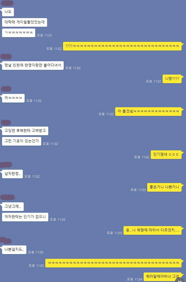 문제는 얘도 남자인데 그럼ㅋㅋㅋㅋㅋㅋㅋㅋ +올리는거 허락받음