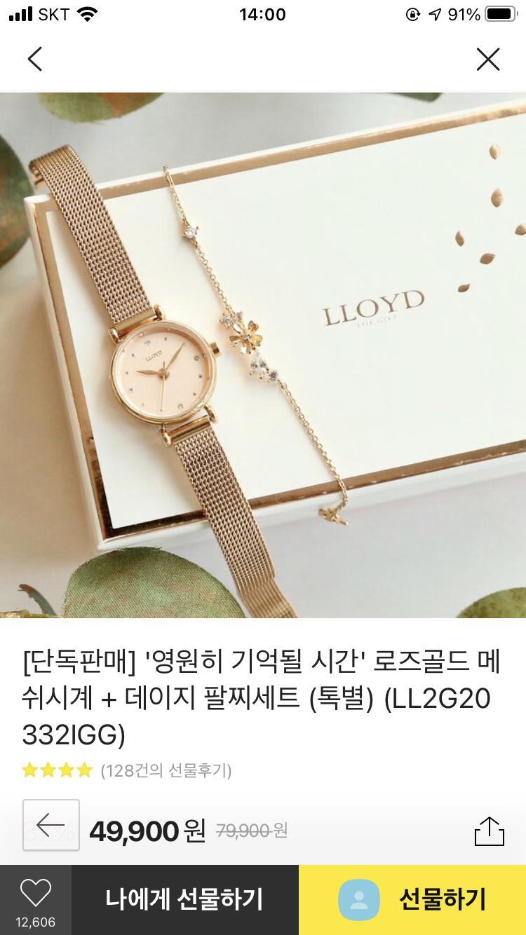차례대로 2, 3, 4 3번 빼고 전부 팔찌랑 같이 들어있는 거고 3번은 목걸이랑 같이 있는거야