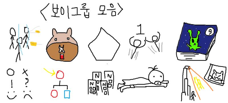 세븐틴은 누가봐도 17이니 뺐어! 위에 다섯개 아래 다섯개