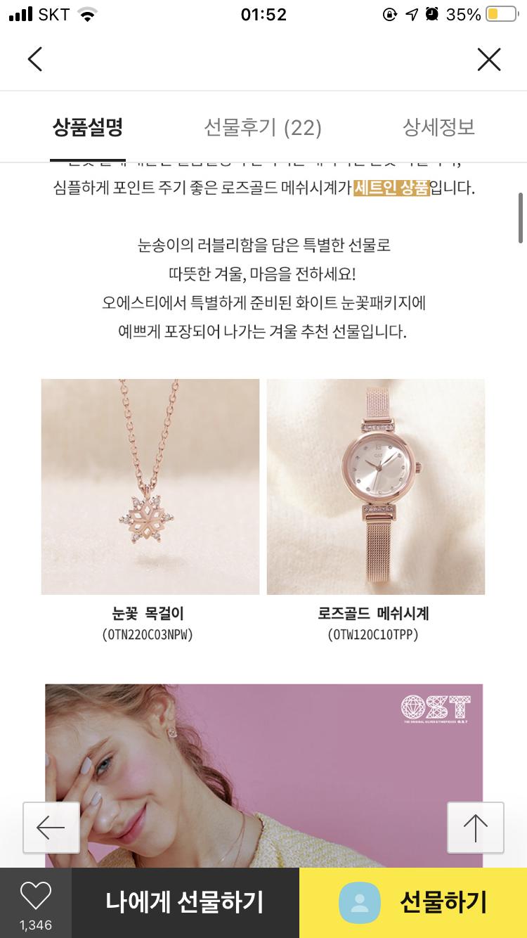 차례대로 2, 3, 4 3번 빼고 전부 팔찌랑 같이 들어있는 거고 3번은 목걸이랑 같이 있는거야