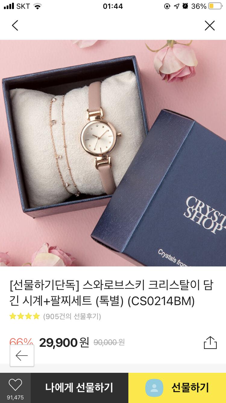 차례대로 2, 3, 4 3번 빼고 전부 팔찌랑 같이 들어있는 거고 3번은 목걸이랑 같이 있는거야