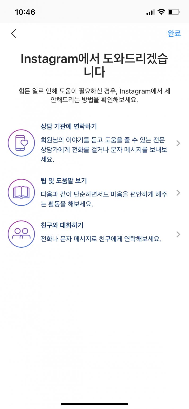 그렇대... 존나 위태로워보였나봄.. 비계 나만 볼 수 있는 게 아녔나봄...;;; 난 난 별로 위태롭진 않았는데,,. 머선 129...