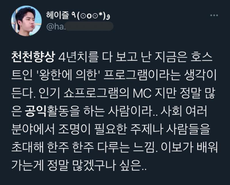 나 그거 진짜 기분나빠 한국 문화에 대해서는 한한령이라고 존나 금지하면서 우리나라 드라마(ex: 여신강림, 철인왕후)에 자본 투자하거나 중국 연
