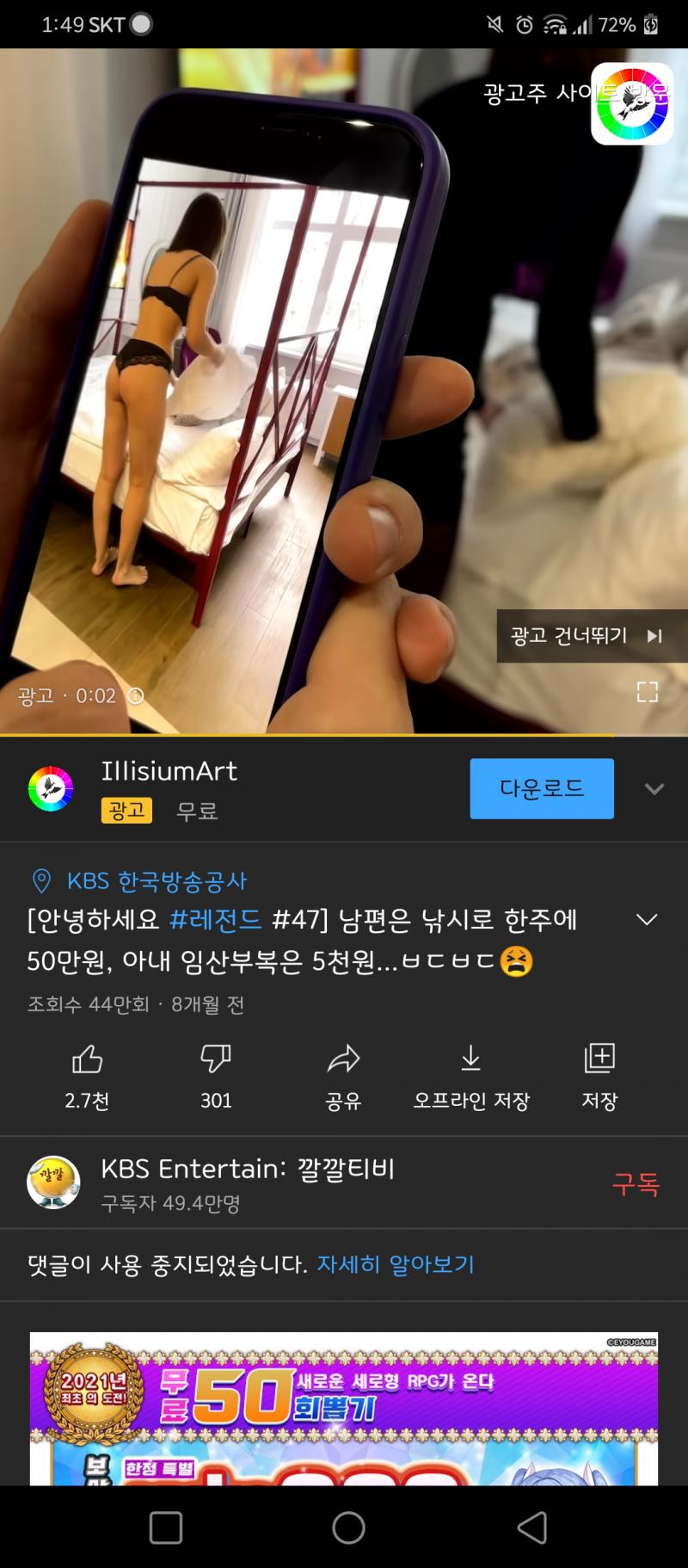 안녕하세요 레전드 편 몰아서 보고있는데 하ㅋㅋㅋㅋ 이거 나만 이런 반응 나오는거임?