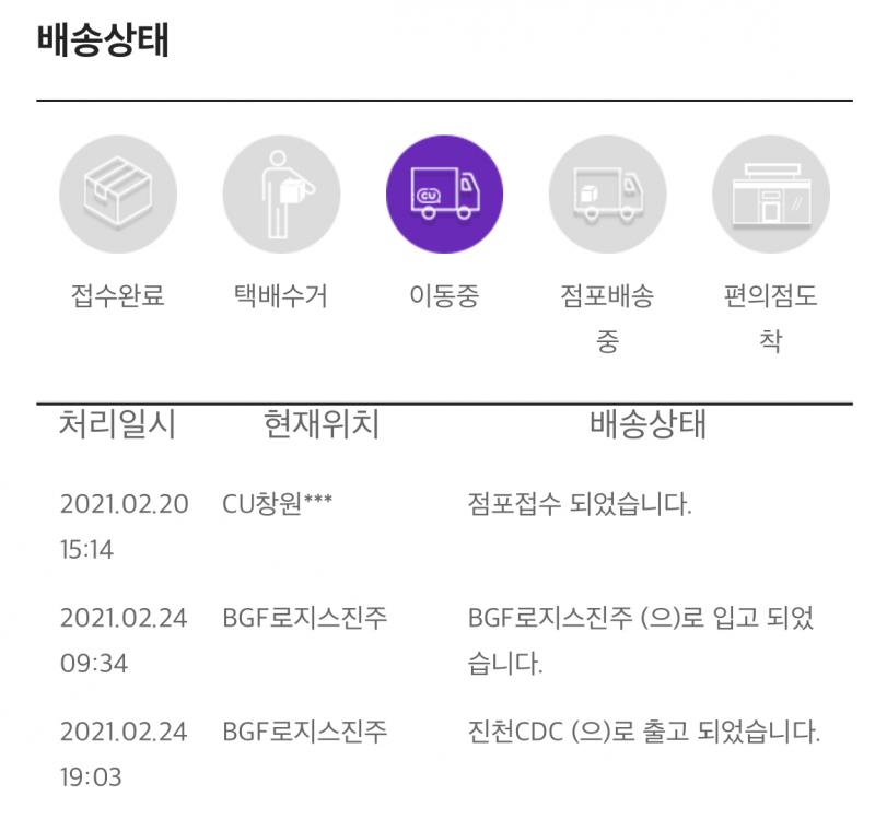 >>2 하,, 아직도 안 왔어.. 앞으로 cu 절대 안 쓸거야,,,ㅠㅠㅠ