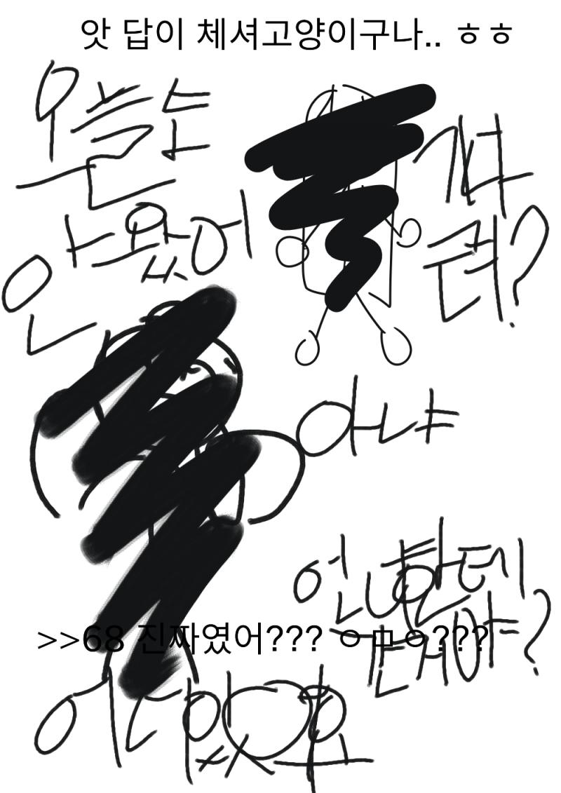 노트를 열람하시겠습니까? 네.