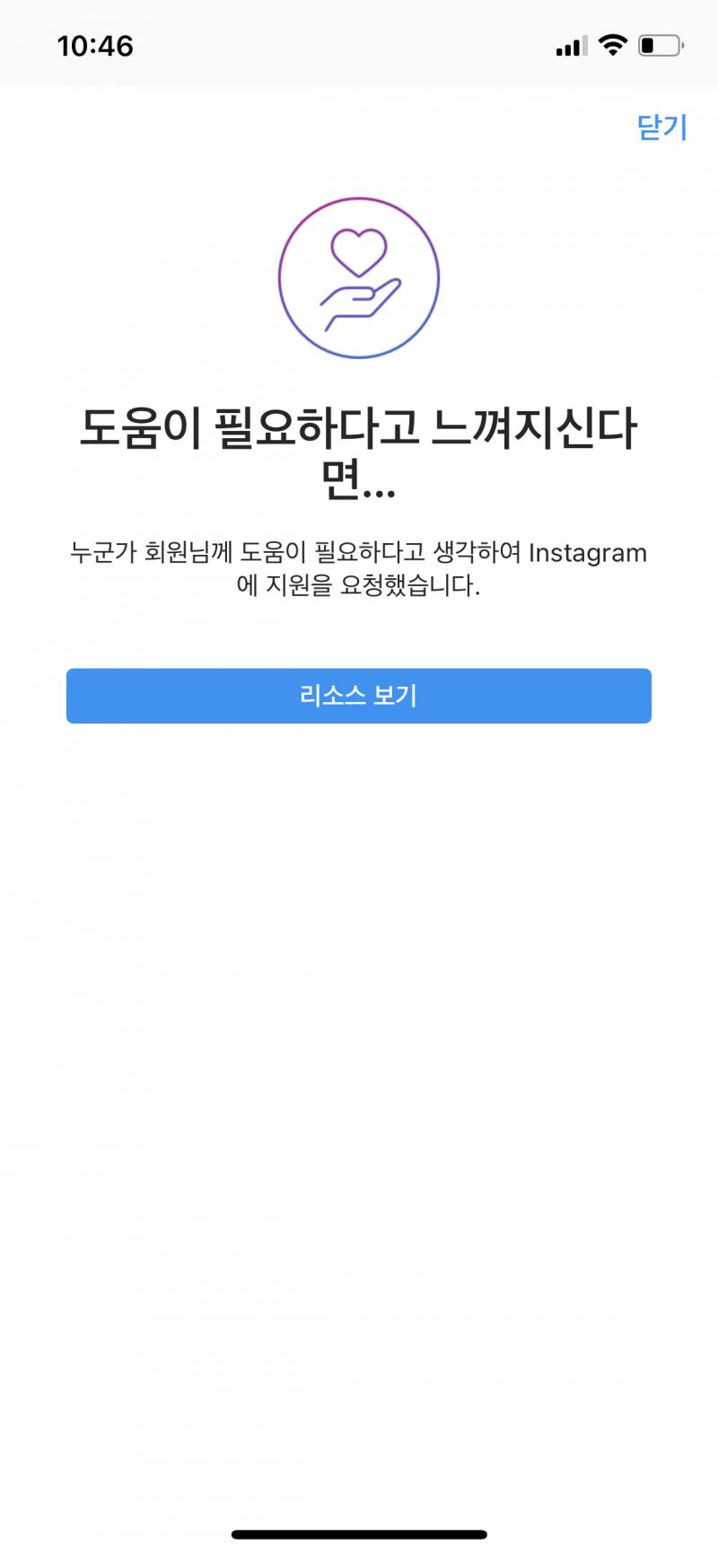 그렇대... 존나 위태로워보였나봄.. 비계 나만 볼 수 있는 게 아녔나봄...;;; 난 난 별로 위태롭진 않았는데,,. 머선 129...