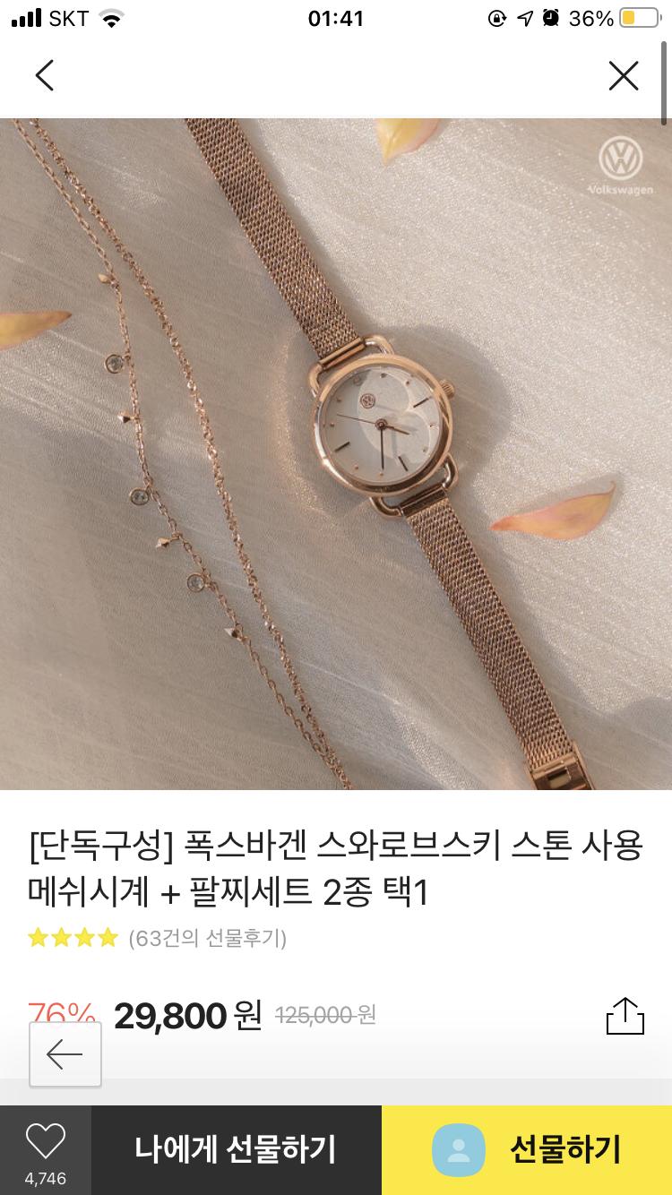 1번 같은건데 색은 두 개야 시계는 총 4종류 있어!!! 쫌만 기다려줘