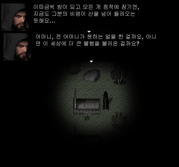 누군가에게 죄를 덮어씌워 대신 대가를 치르는 게 가능하지만, 그러면 월리엄은 굉장히 큰 죄책감을 느낄 것이다. 따라서 월리엄은 로버트를 죽이고,