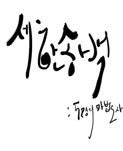 >>410 과 >>411의 중간점을 찾아봤어