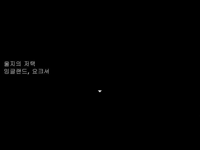 영국 잉글랜드 요크셔 섬 총독의 저택 월리엄의 예상대로 경비병은 월리엄의 몸을 수색했다. 아무래도 총독을 죽이고 그 죽음을 자살로 위장하기 위해