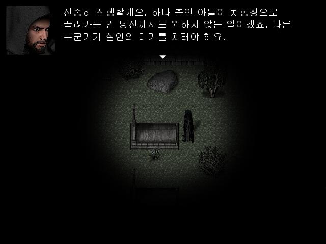 하지만 살인이라는 건 큰 대가가 따르는 행위다.