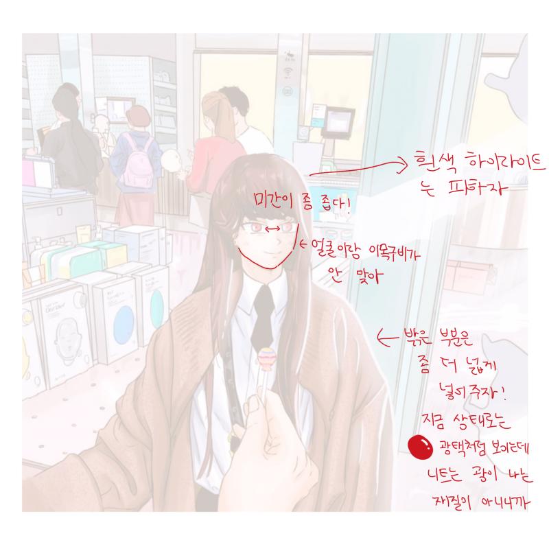 레주파이팅♡♡ 빛이 들어오는 부분을 흰색으로 한 번 그어주는 걸로 끝내기보단 더 넓게 칠해주는 게 좋을 것 같아! 그리구 손은 터치를 안 했는데