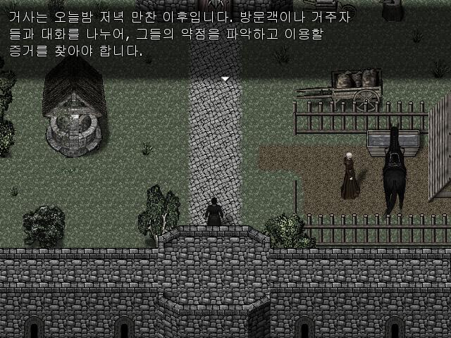 영국 잉글랜드 요크셔 섬 총독의 저택 월리엄의 예상대로 경비병은 월리엄의 몸을 수색했다. 아무래도 총독을 죽이고 그 죽음을 자살로 위장하기 위해